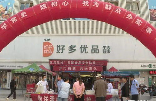 县市场监督管理局开展食品安全 你点我检 服务活动