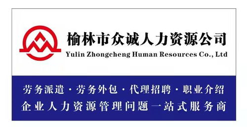榆林劳务派遣榆林社保代理的好处