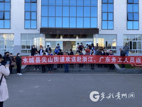 多彩贵州网 水城频道