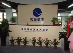 社保代理公司黄岛劳务派遣公司