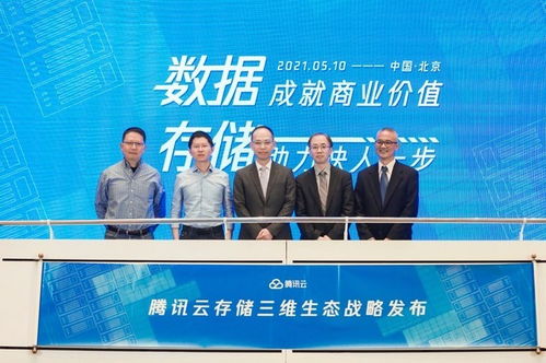 腾讯云发布全新存储产品矩阵,已为超过180万家客户提供服务