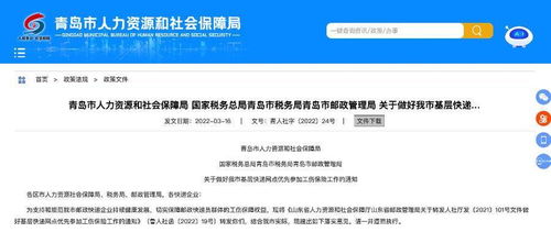 青岛快递小哥工伤有保障 企业 网点不能以临时 流动为由拒担责