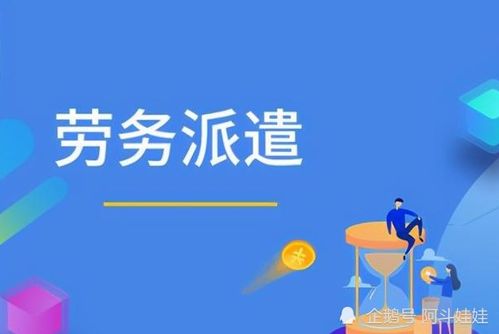 专家王强 如果不取消劳务派遣公司,打工者仍旧会被压榨