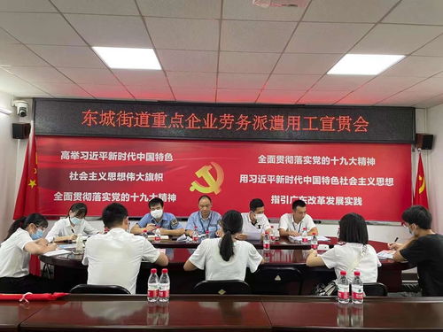中国东莞东城街道栏目