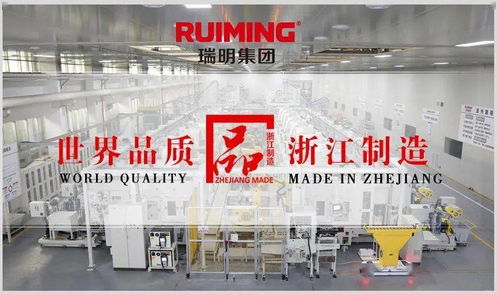 瑞明集团丨产品质量和服务质量的自我声明书