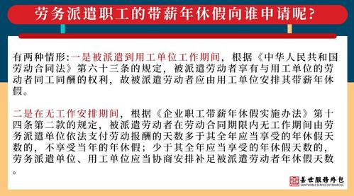 善世分享 关于劳务派遣用工,千万别陷入这些误区