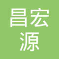 临汾昌宏源劳务派遣