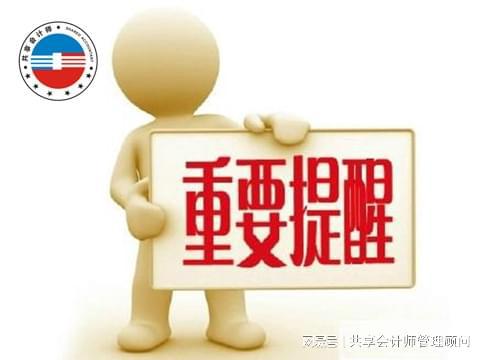 高收入劳务报酬怎么节税 共享会计师财税分享