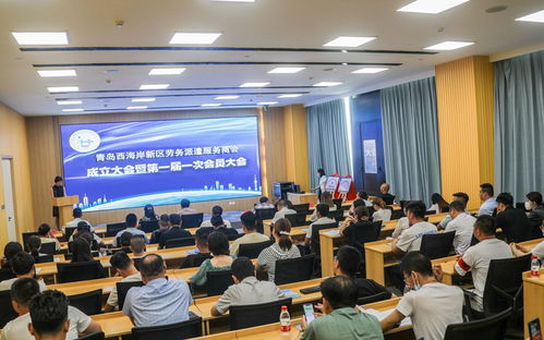 喜讯 青岛西海岸新区劳务派遣服务商会揭牌成立