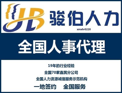 临汾社保人事代理,临汾劳务派遣,临汾人力资源外包