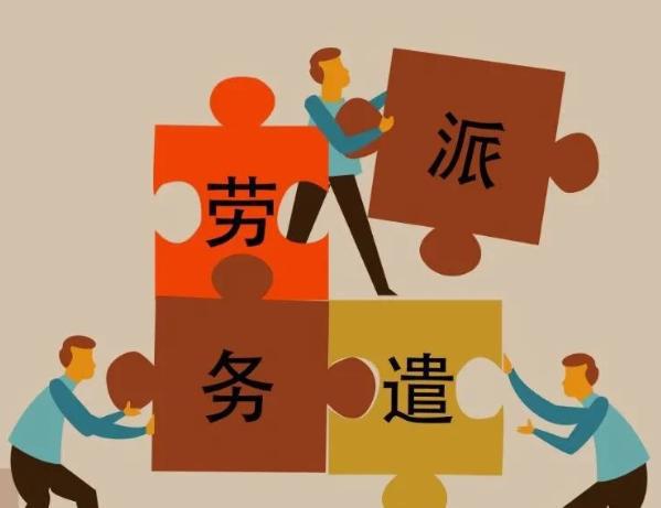 4月19日晚,中国传来30个新消息,禁止劳务派遣,动了谁的奶酪