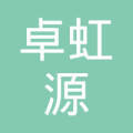 临汾卓虹源劳务派遣