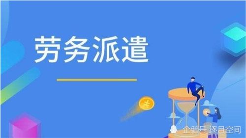劳务派遣工和正式工同工不同酬,可以申请劳动仲裁吗 最好不要做