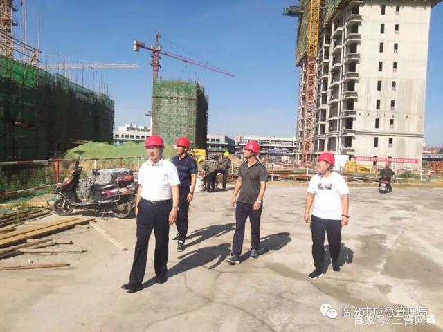 临汾市安委会第四检查组 强化责任落实,时刻警钟长鸣