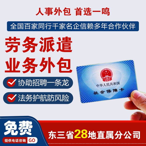 免费社保问题咨询
