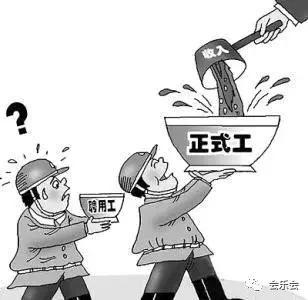 没有比劳务派遣更缺德的用工方式了