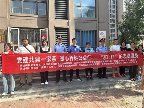 滨海新区文明网欢迎您