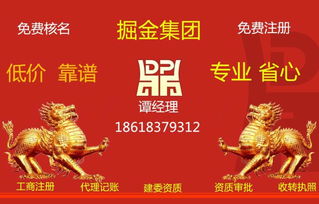 2017劳务派遣哪个区有新政策哪个区办理时间快图片,2017劳务派遣哪个区有新政策哪个区办理时间快高清图片 掘金北京登记注册代理事务所,