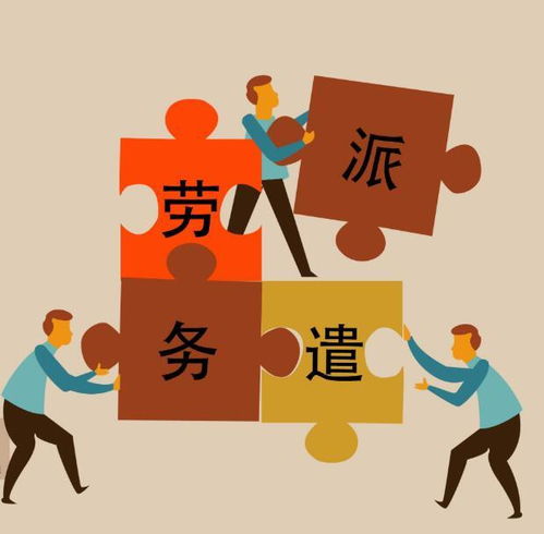 武汉劳务派遣服务流程