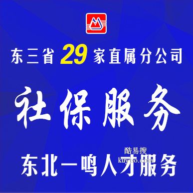 沈阳酷易搜