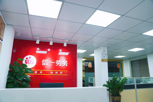 热烈祝贺 信一劳务派遣 入选中国优选品牌