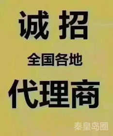 秦皇岛圈