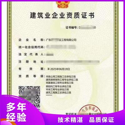 太原工程设计资质申请-周边可服务区域小店|古交|阳泉|大同|吕梁|忻州|运城|临汾(更新时间:2025-07-14 17:04:04)