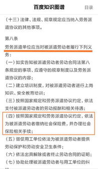 劳务派遣工社保由谁来负责 要说出具体的法律条文