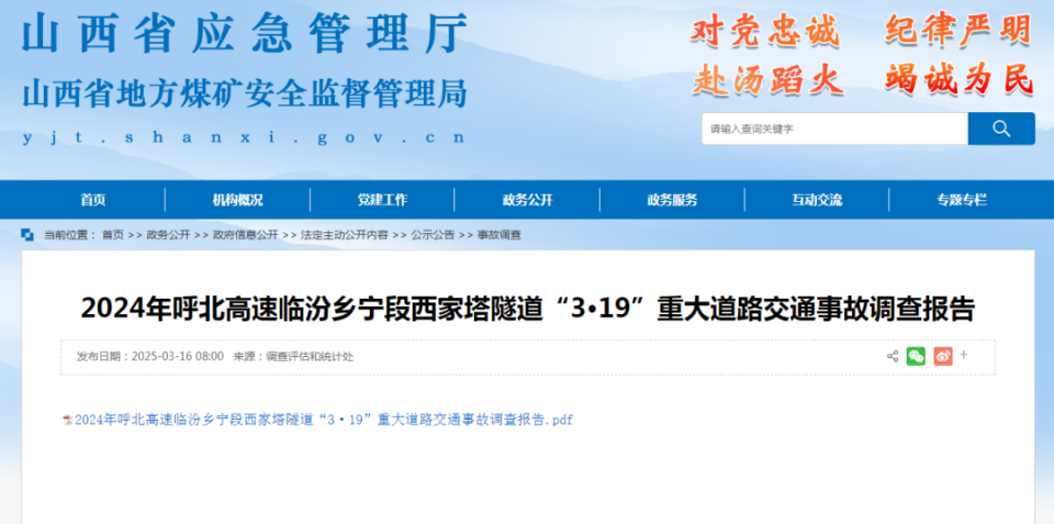 【3月要闻】著名火灾调查专家李建林逝世、企业专职消防员不得劳务派遣用工