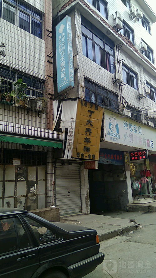 西市街道西市社区卫生服务地址,电话,简介 上饶 地图