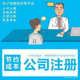 代理霍尔果斯注册 赠送1年记账 免地址费