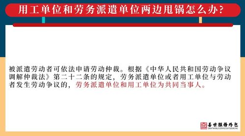 善世分享 关于劳务派遣用工,千万别陷入这些误区