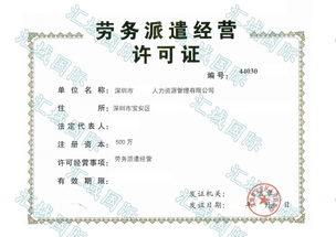成立深圳劳务派遣公司周期