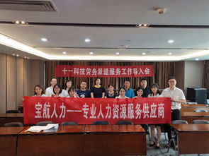成都劳务派遣公司,宝航口碑好