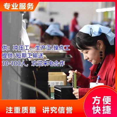周边临时工派遣鼎诚劳务派遣(临汾市侯马市分公司)(更新时间:2025-08-28 08:51:47)