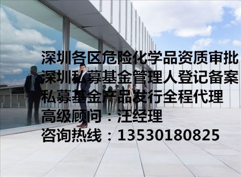 深圳企业申请办理劳务派遣许可证好办吗