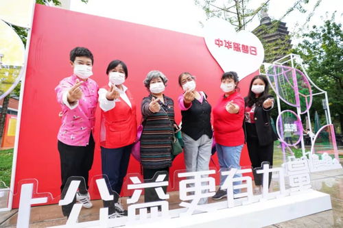 爱心满满 2021爱在西城公益文化节闭幕