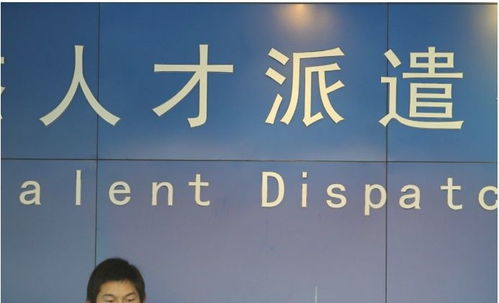 郑州管城回族区劳务派遣经营许可证申请