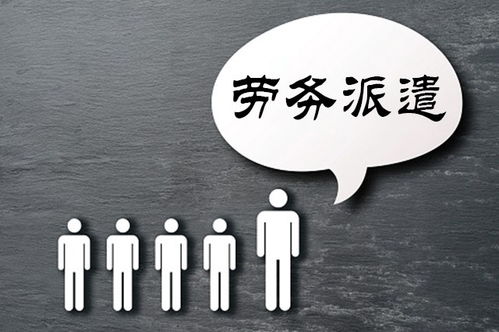 深圳宝安区申请劳务派遣流程