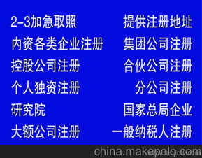 北京代办劳务派遣公司 朝阳劳务派遣公司 劳务派遣公司营业执照注销