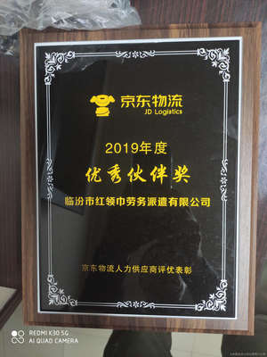 红领巾劳务派遣 临汾劳务派遣服务的专业选择