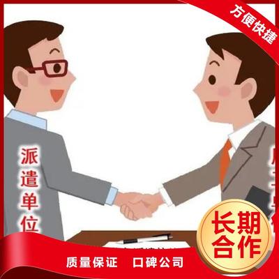 临汾劳务派遣服务 专注口碑,助力企业与人才共赢