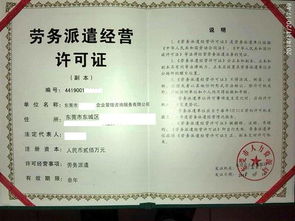 临汾劳务派遣服务与许可证申请全解析